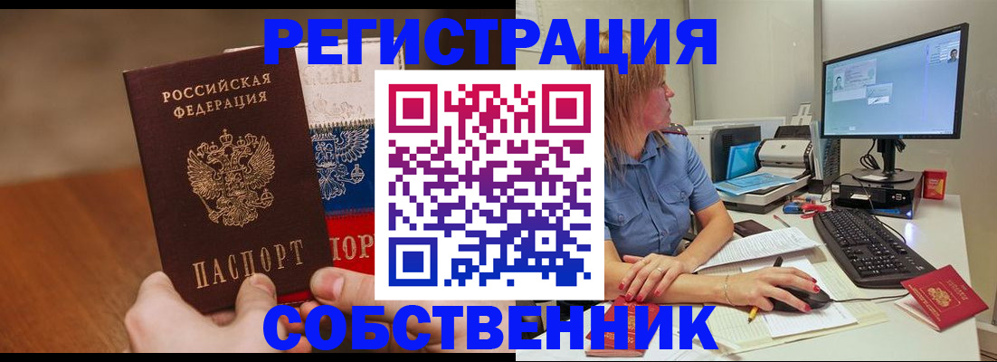 временная регистрация поиск в Кыштыме