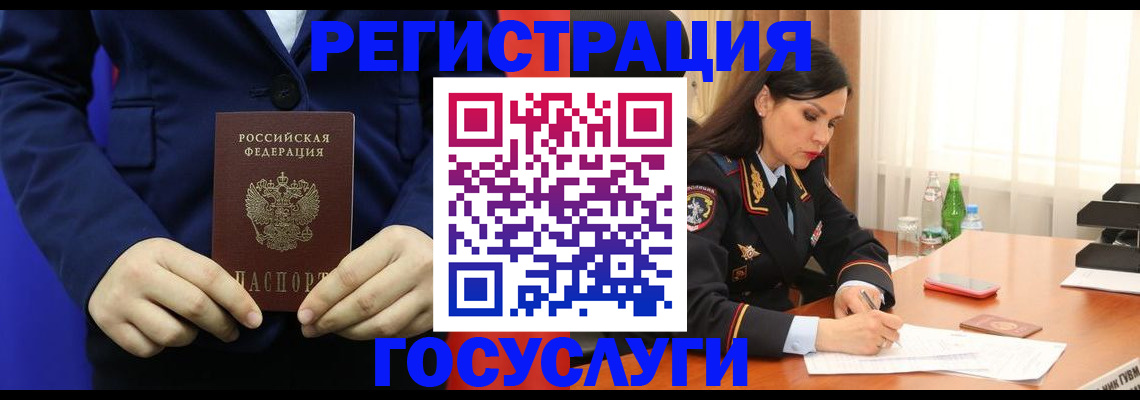 временная регистрация законно в Кыштыме